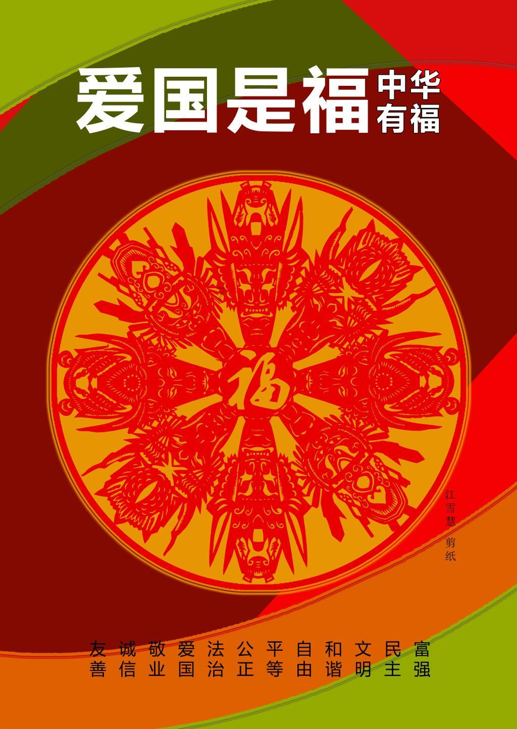 易币付链接游戏画面